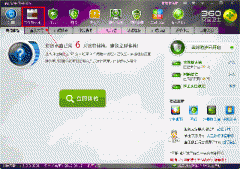 360安全衛(wèi)士怎么添加信任程序