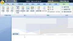 Word 2007中首頁頁碼不顯示