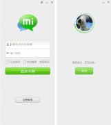 米聊PC版怎么樣 米聊PC客戶端使用評測