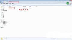 Win7系統(tǒng)產(chǎn)生的Windows臨時文件如何清理？