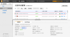 新版察看一臺(tái)云服務(wù)器的云磁盤(pán)