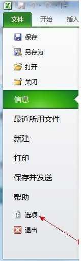 Excel2010教程 快速設(shè)置數(shù)據(jù)精度