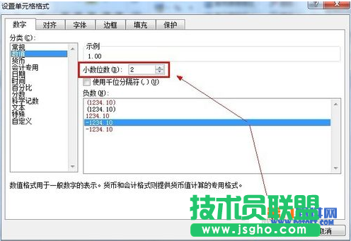 Excel2010教程 快速設(shè)置數(shù)據(jù)精度