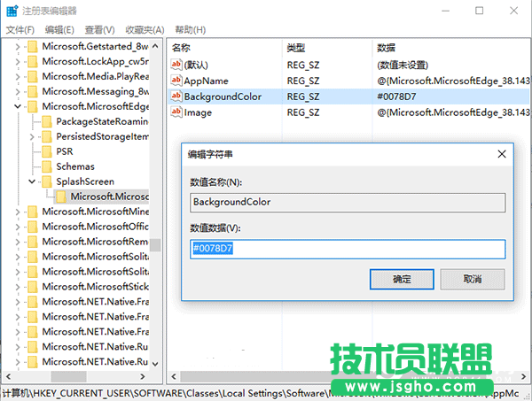 Win10怎么修改Edge瀏覽器啟動背景色 Win10修改Edge啟動背景色教程