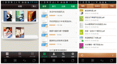 WPS移動(dòng)版升級(jí)至5.1.2 開放第三方應(yīng)用接口
