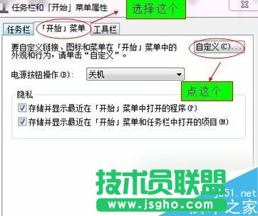 Win7開始菜單沒有運行欄如何恢復(fù)？