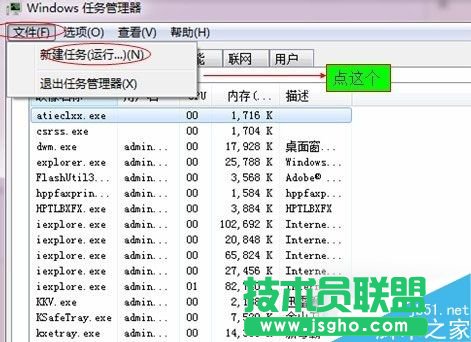 Win7開始菜單沒有運行欄如何恢復(fù)？