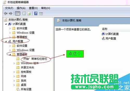 Win7開始菜單沒有運行欄如何恢復(fù)？