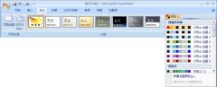 PowerPoint2007設(shè)置主題顏色和背景樣式