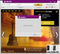 魔法桌面使用說明書