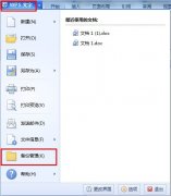 給WPS文字設(shè)置文檔備份管理