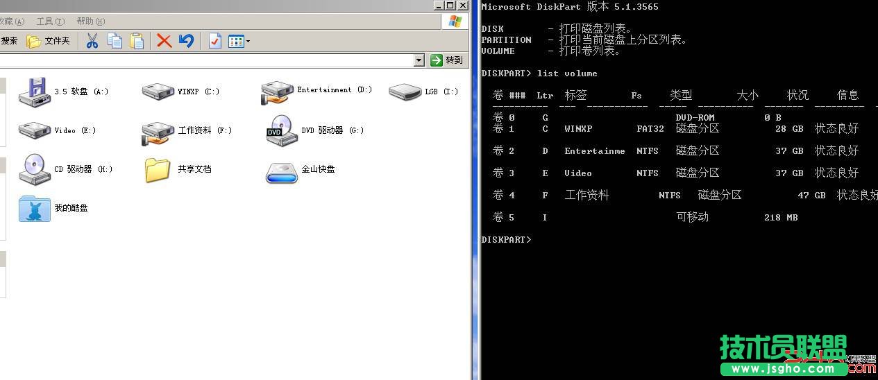 Diskpart命令突破系統(tǒng)安裝分區(qū)限制