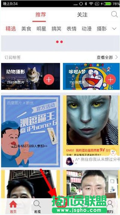 百度圖片變臉