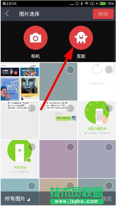 百度圖片變臉