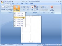 PowerPoint2007中怎樣查看幻燈片母版？