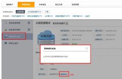 云服務(wù)器如何更換操作系統(tǒng)