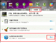 360安全衛(wèi)士如何清理注冊表