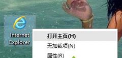 win7打開IE11總是彈出“脫機工作，目前沒有可用的Internet 連接”怎么辦