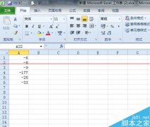 EXCEL表格怎么將負數(shù)批量轉(zhuǎn)化成正數(shù)？