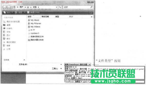 PowerPoint2007根據(jù)其他應(yīng)用程序中的內(nèi)容新建演示文稿  三聯(lián)