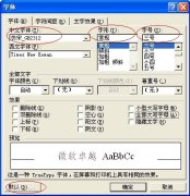 用word制作正規(guī)公文