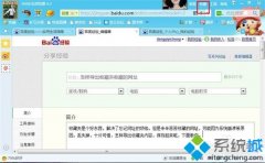 win7系統(tǒng)怎么導(dǎo)出收藏夾的網(wǎng)址避免發(fā)生丟失現(xiàn)象