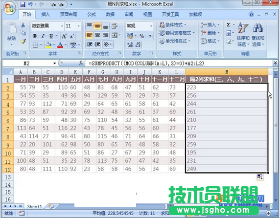 Excel教程 怎樣實現(xiàn)隔多列數(shù)據(jù)求和