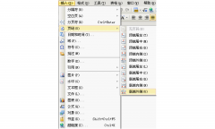 WPS如何讓插入頁碼更加便捷