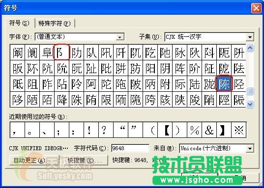 用Word輸入漢字偏旁部首 比想像中容易 三聯(lián)