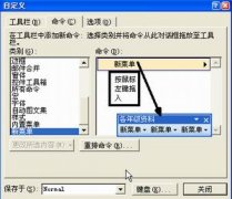 巧用Word工具欄當(dāng)管理工具
