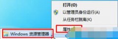 win7修改任務(wù)欄圖標(biāo)后沒辦法還原了怎么辦