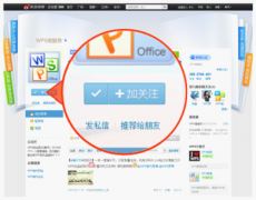 WPS放大鏡效果