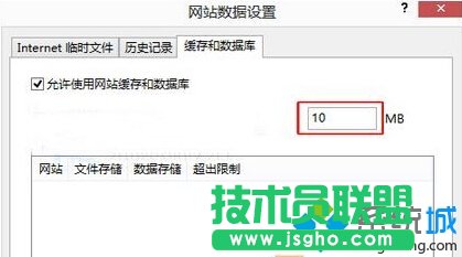 Win10系統(tǒng)提升網(wǎng)頁加載速度的步驟3