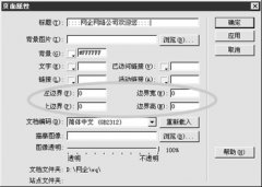 Dreamweaver問題集錦大全
