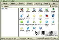 用超級(jí)加密3000給文件加密解密的方法