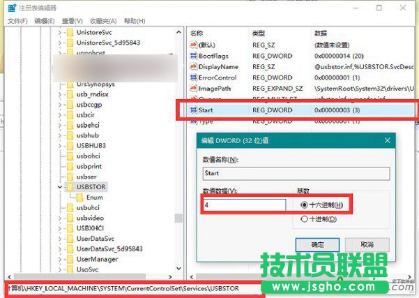 怎么設置Win10系統(tǒng),禁用U盤,Win10,U盤怎么鎖定,怎么設置Win10系統(tǒng)下禁用U盤呢,Win10下U盤怎么鎖定？