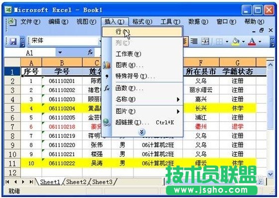 Excel方向鍵失靈如何解決實例