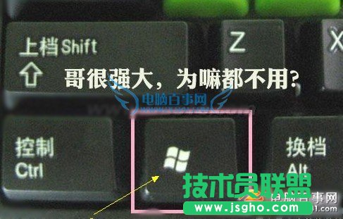 Win10萬能Win鍵快捷功能有哪些 三聯(lián)
