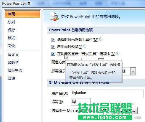 powerpoint2007怎樣快速插入Flash動(dòng)畫(huà)