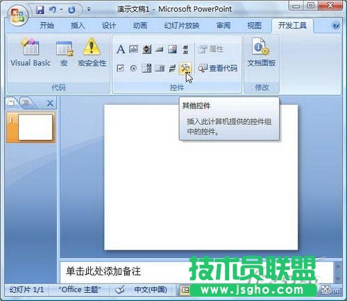 powerpoint2007怎樣快速插入Flash動(dòng)畫(huà)