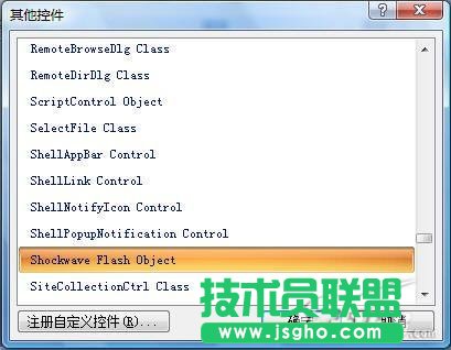 powerpoint2007怎樣快速插入Flash動(dòng)畫(huà)