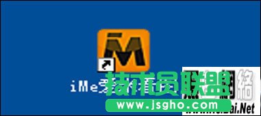 iMe愛米看圖軟件使用教程 三聯(lián)教程