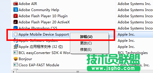 itunes,Win7系統(tǒng),Win7系統(tǒng)徹底刪除itunes的方法,itunes徹底刪除辦法