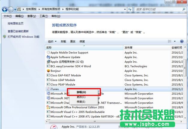 itunes,Win7系統(tǒng),Win7系統(tǒng)徹底刪除itunes的方法,itunes徹底刪除辦法