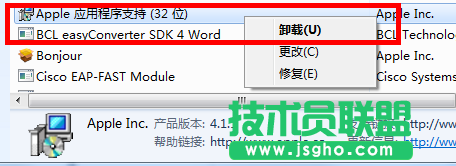 itunes,Win7系統(tǒng),Win7系統(tǒng)徹底刪除itunes的方法,itunes徹底刪除辦法