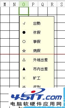 excel考勤表圖片不能刪除隨鼠標移動該怎么辦？ 三聯(lián)