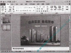 在編輯完幻燈片后,如何刪除幻燈片
