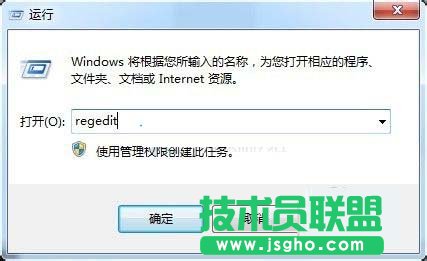 win7怎么進(jìn)入注冊(cè)表？