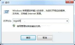 win7怎么進入注冊表？