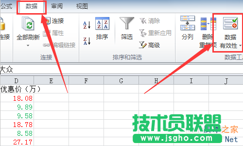 Excel2010數(shù)據(jù)有效性序列如何進(jìn)行設(shè)置?